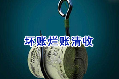 德阳追钱公司