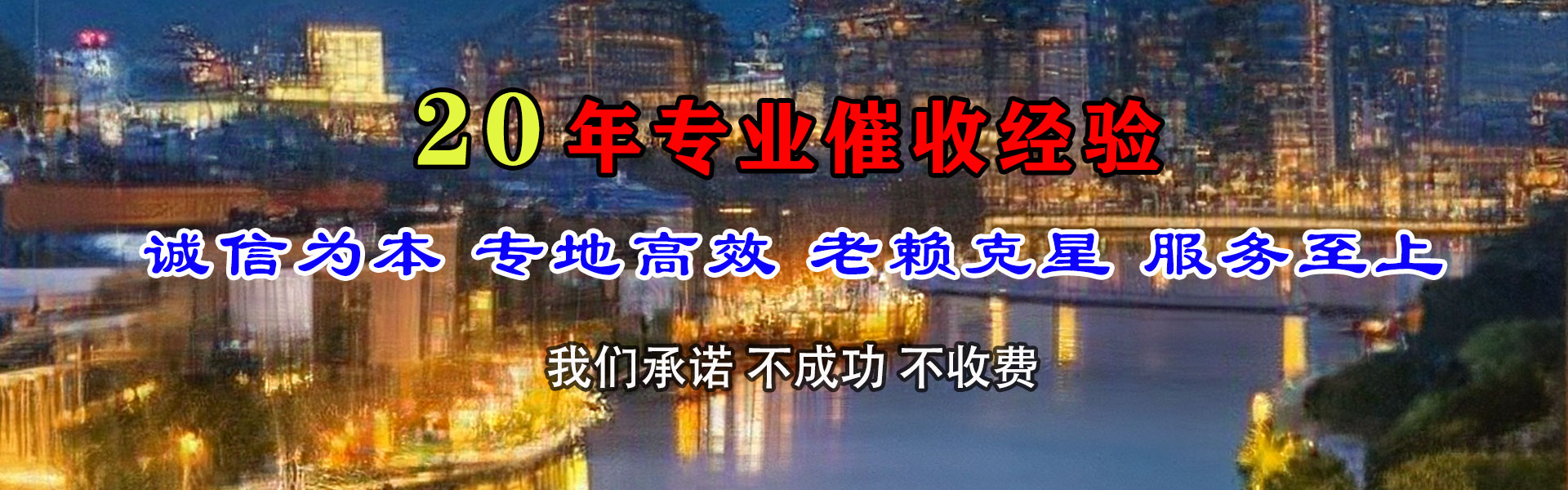 德阳追账公司